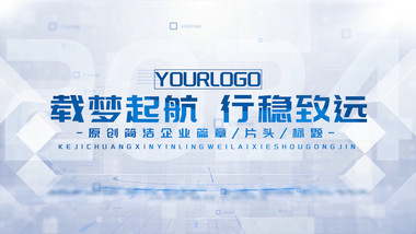 简洁科技文字标题片花PR模板
