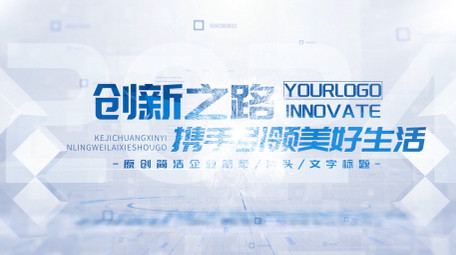 简洁科技文字标题片花PR模板