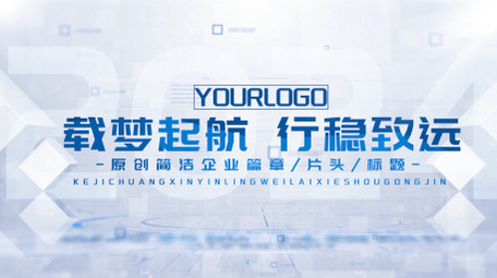 简洁科技文字标题片花PR模板