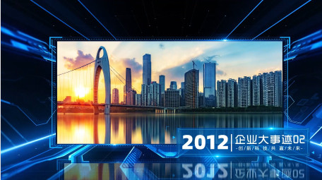 立体蓝色科技企业大事迹图文宣传