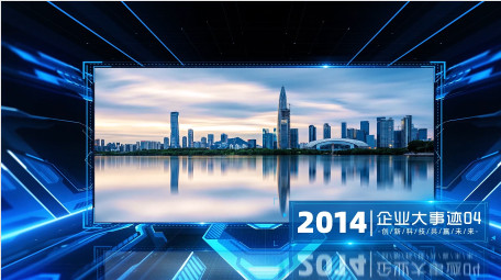 立体蓝色科技企业大事迹图文宣传