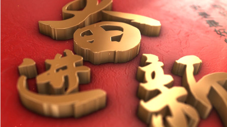 三维立体翻书党政图文AE模板