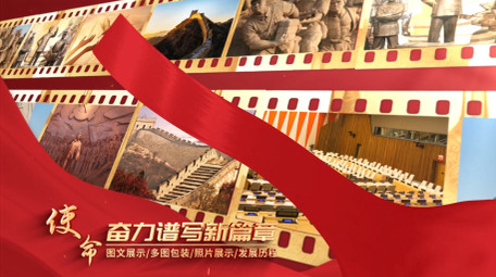 三维立体翻书党政图文AE模板