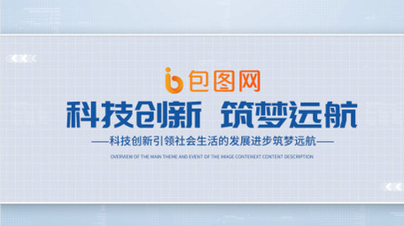 简洁商务图文展示pr模板