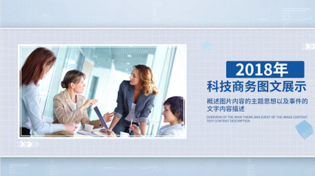 简洁商务图文展示pr模板