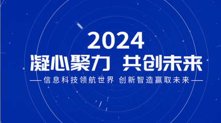 会议开场快闪pr模板