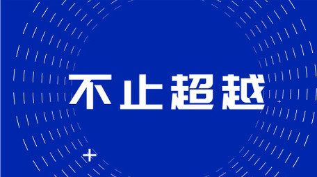 会议开场快闪pr模板