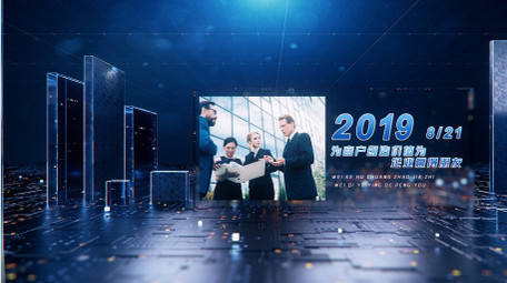 立体效果企业发展大事记AE模板