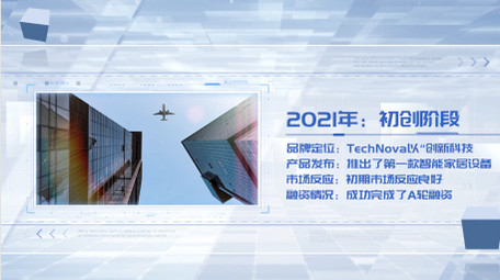 玻璃质感科技图片pr模板