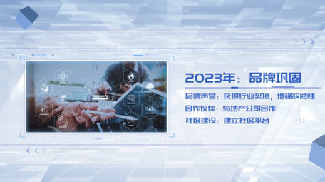 玻璃质感科技图片pr模板