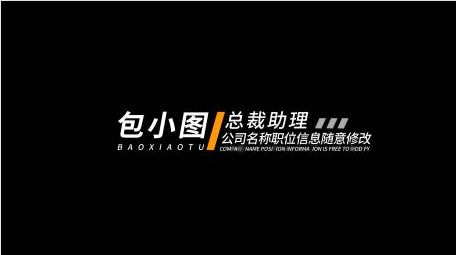 简约图形商务人名字幕