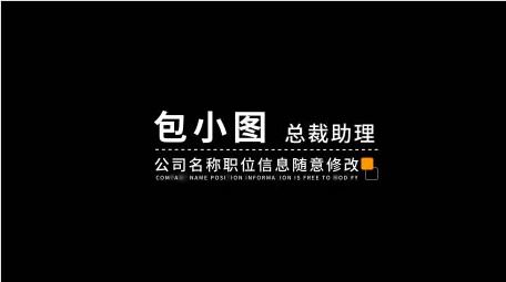 简约图形商务人名字幕