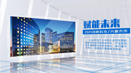 光影空间科技线条图文AE模板