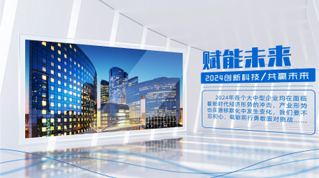 光影空间科技线条图文AE模板