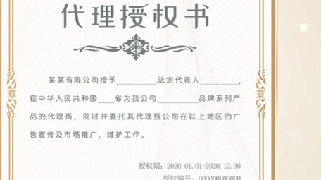 金色红绸证书展示pr模板