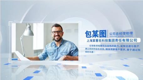 简约商务人物4K介绍边框AE模板