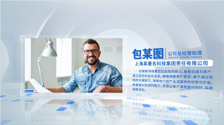 简约商务人物4K介绍边框AE模板