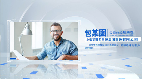 简约商务人物4K介绍边框AE模板