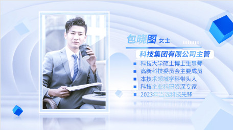 简洁商务人物形象展示AE模板