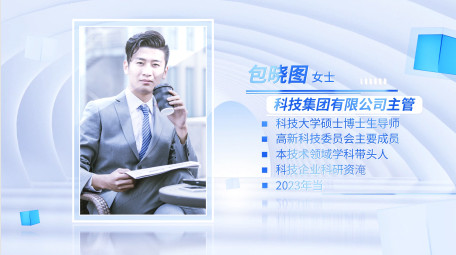 简洁商务人物形象展示AE模板