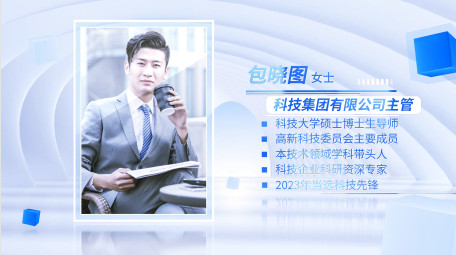 简洁商务人物形象展示AE模板