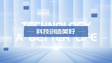 简洁蓝色企业宣传图文pr模板