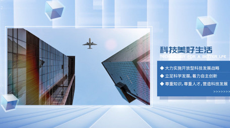 简洁蓝色企业宣传图文pr模板