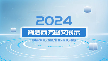 蓝色明亮单<strong>图文</strong>展示pr模板