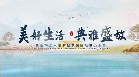 水墨古风地产宣传片头背景视频