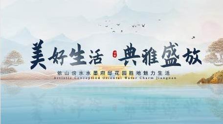 水墨古风地产宣传片头背景视频