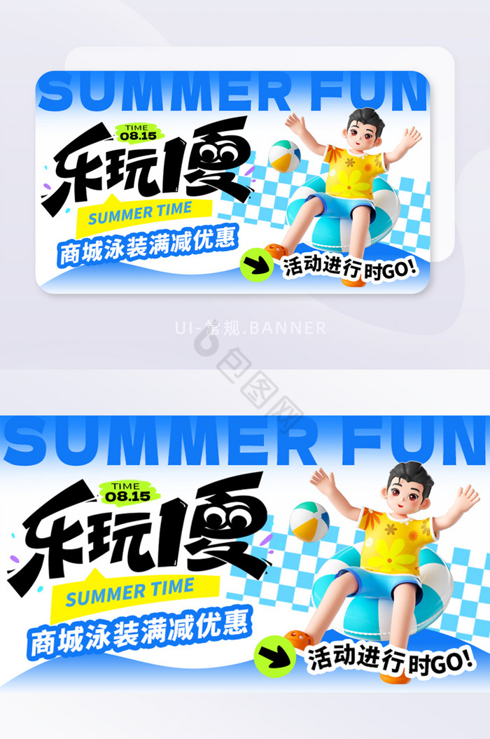 夏日商城泳装活动banner