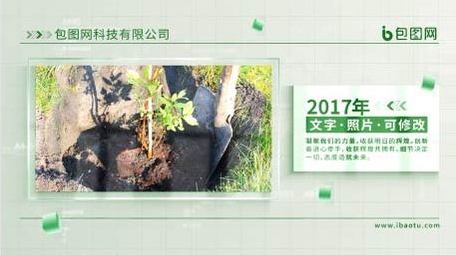 简洁玻璃质感农业项目介绍图文