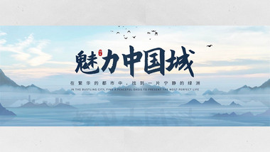 水墨晕染效果会议主KV背景视频