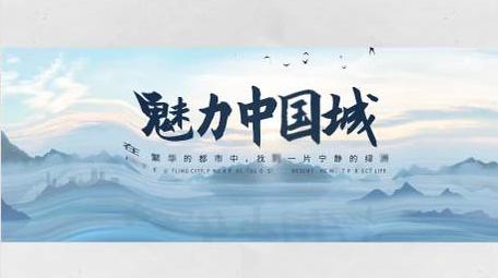 水墨晕染效果会议主KV背景视频