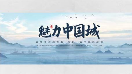 水墨晕染效果会议主KV背景视频