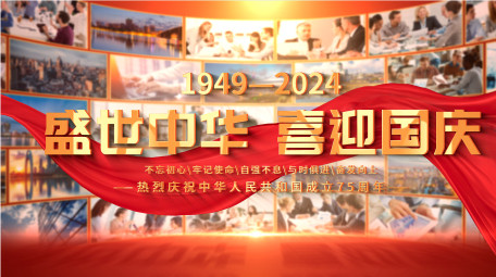 国庆主题图片汇聚片头AE模板.