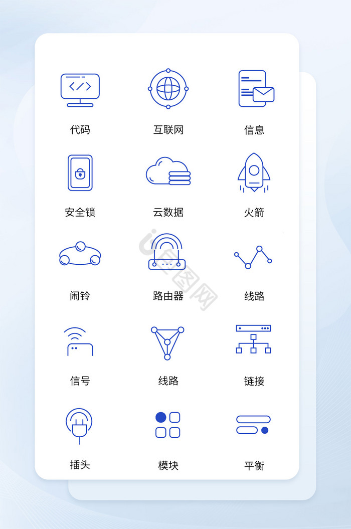 ui互联网矢量线性图标icon