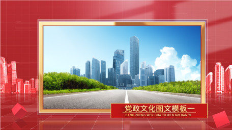 简洁红金党政图文展示AE模板