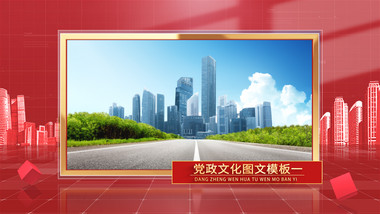 简洁红金党政图文展示AE模板