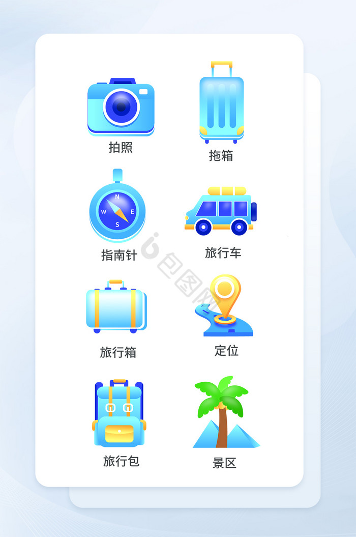 手绘风旅游图标icon