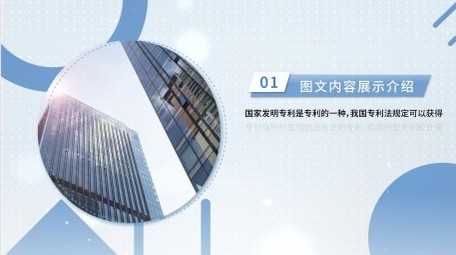 简洁商务图文展示背景视频