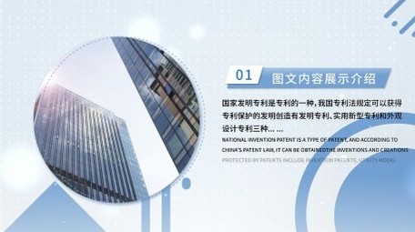 简洁商务图文展示背景视频