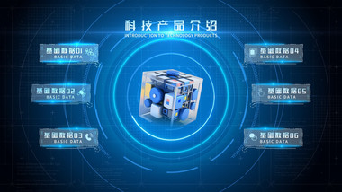科技产品介绍背景视频AE模板