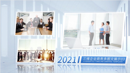 三维企业<strong>商务</strong>多<strong>图文</strong>展示AE模板