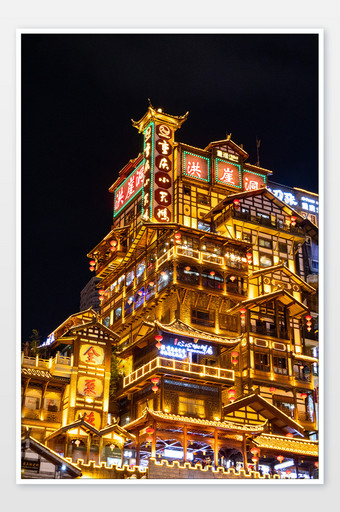 重庆洪崖洞夜景灯光图片