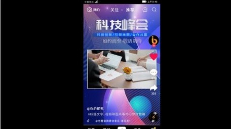 科技峰会活动花絮短视频AE模板