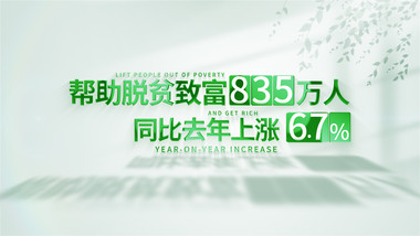 简洁<strong>绿色</strong>农业数据展示AE模板