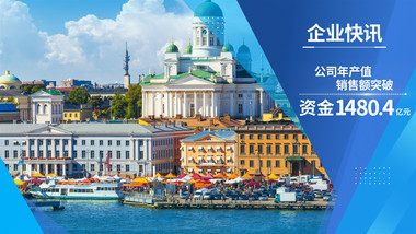简约<strong>商务</strong>企业数据汇报AE模板