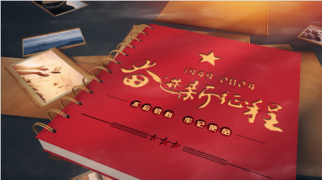 国庆<strong>党政</strong>翻书<strong>图文</strong>展示AE模板