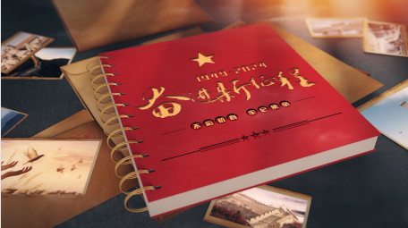 国庆<strong>党政</strong>翻书<strong>图文</strong>展示AE模板